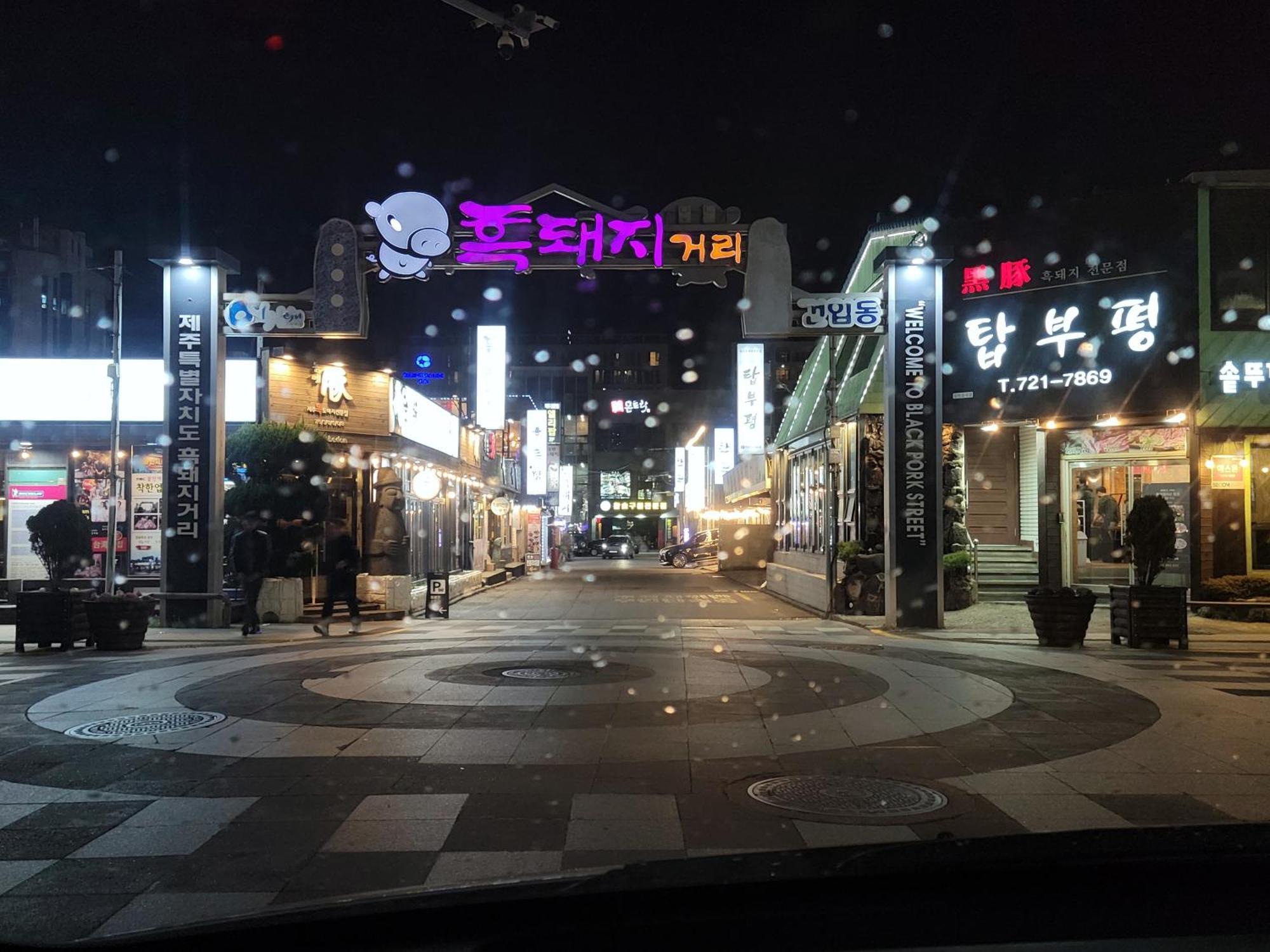 Hotel Jeju Vision House Exteriér fotografie